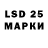 LSD-25 экстази кислота Elena Turbaeva