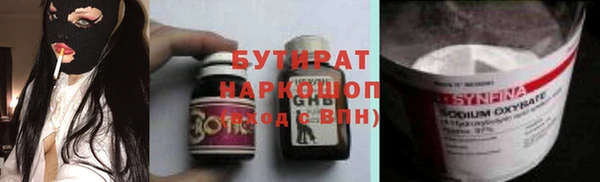 бутират Белокуриха